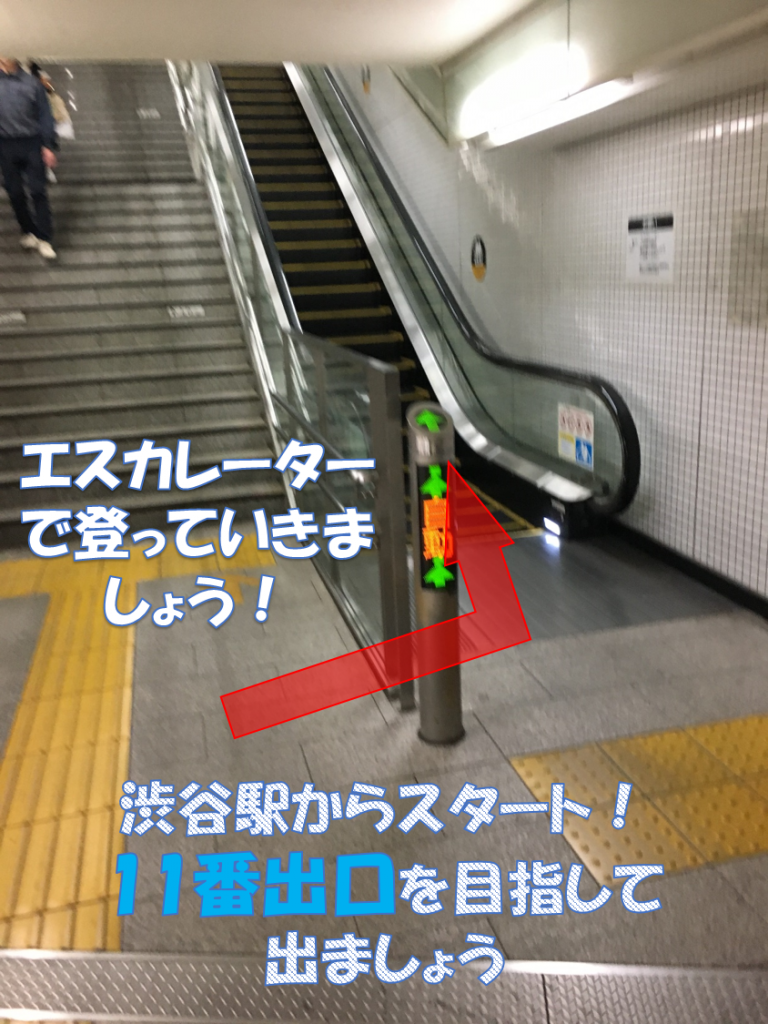 渋谷駅2