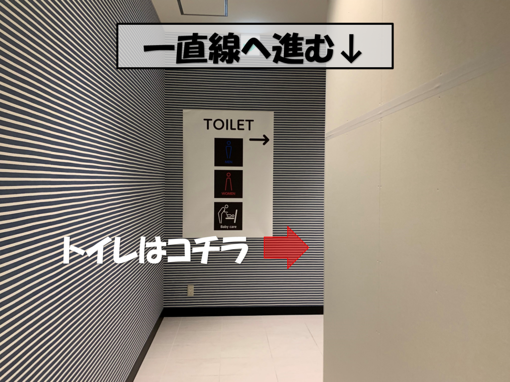 トイレ3