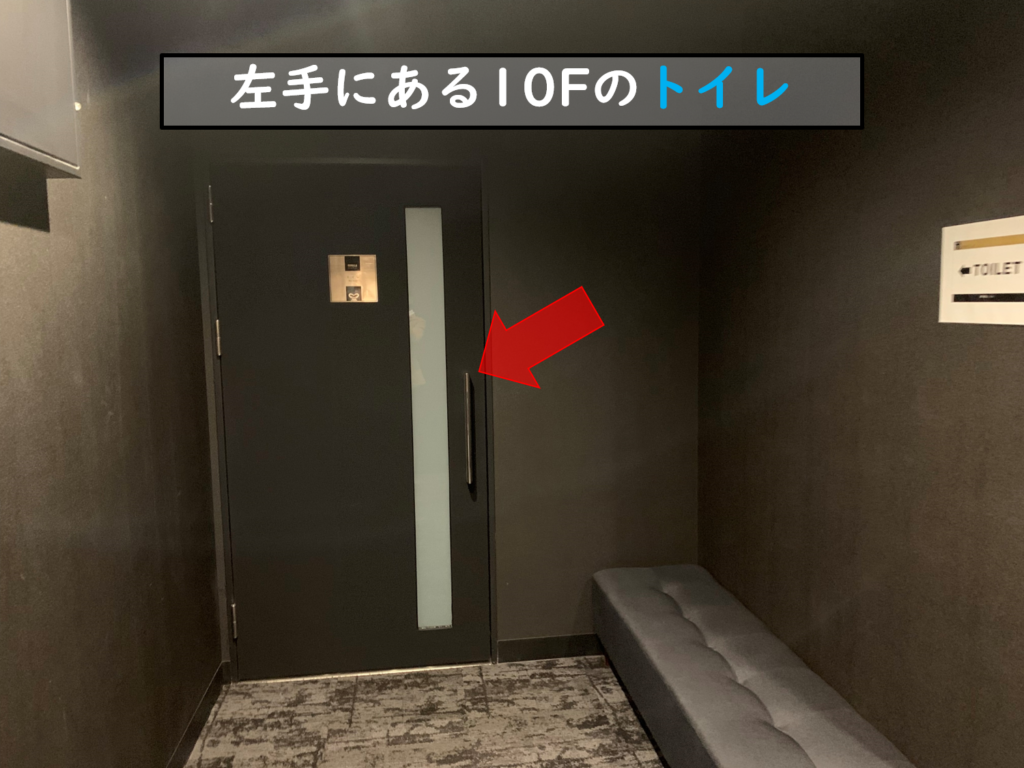 10階にあるトイレ