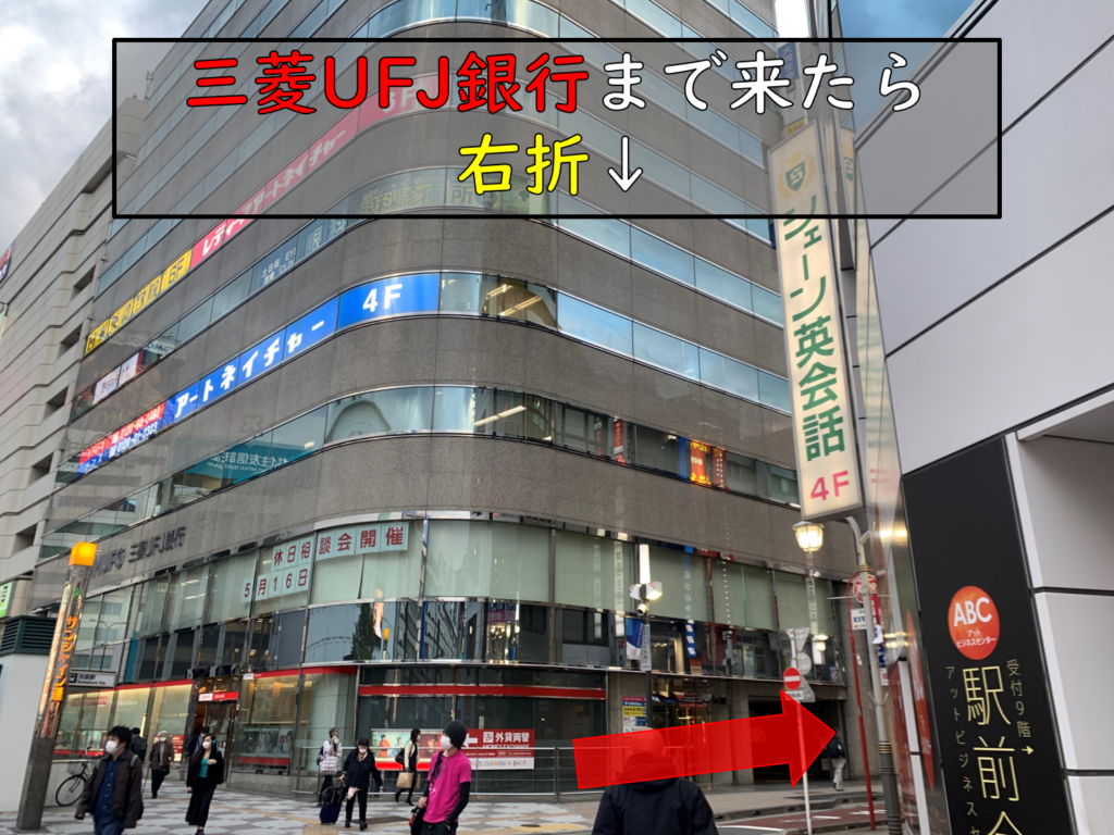 三菱UFJ銀行前