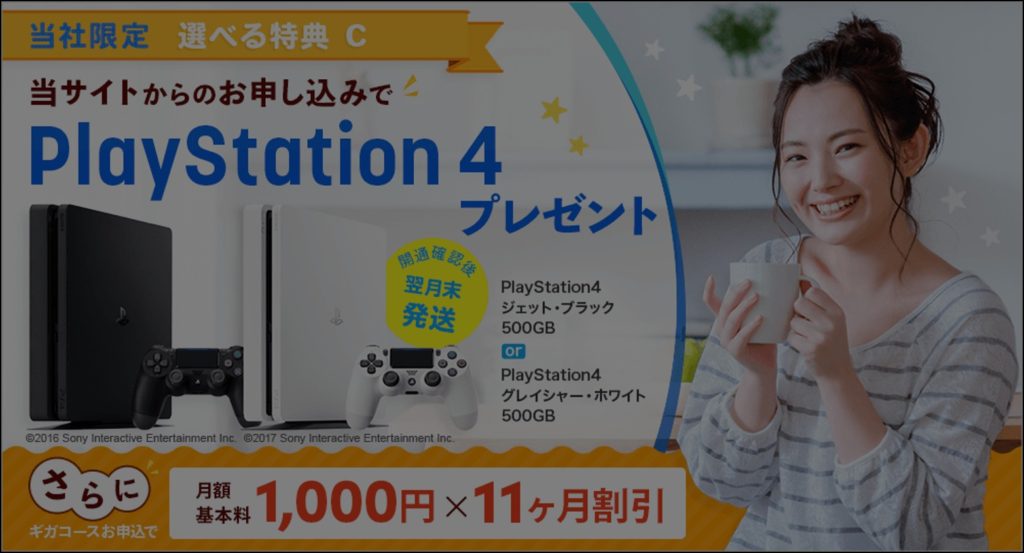 PlayStation4