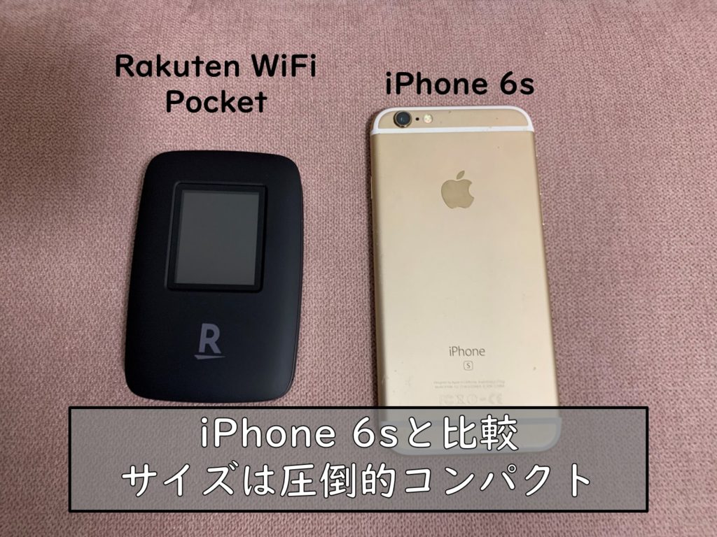 iPhone6sと比較