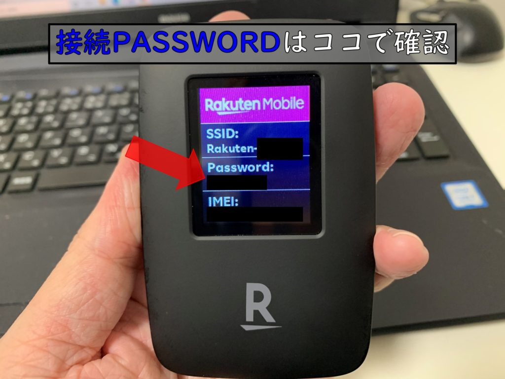 接続ID・PASSWORD設定