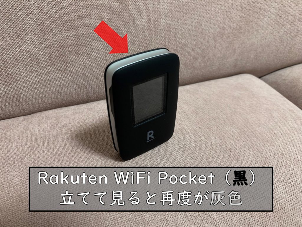Rakuten WiFi Pocketブラック③