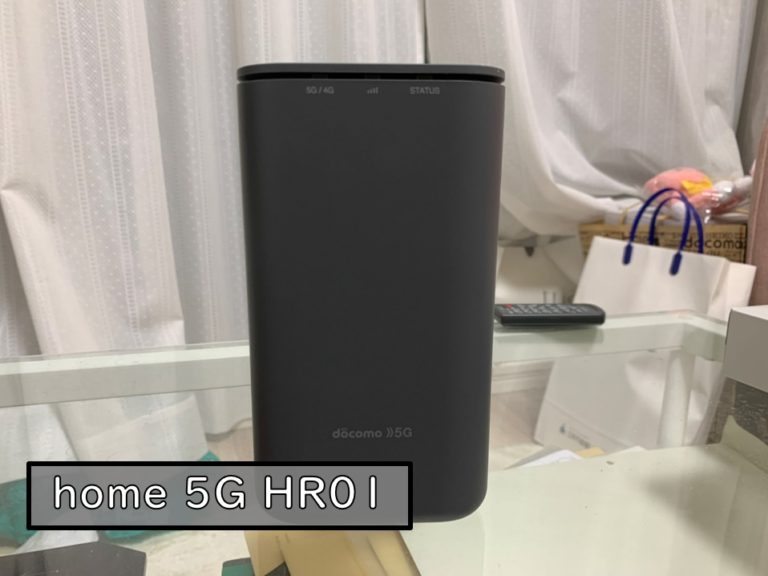 【高層階】docomo home 5Gを契約！使い倒し速度レビュー【評判より実測検証】